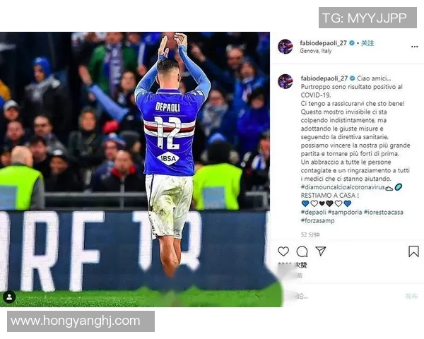 疫情期间确诊球员及对意甲球队的影响 疫情期间确诊球员及对意甲球队的影响